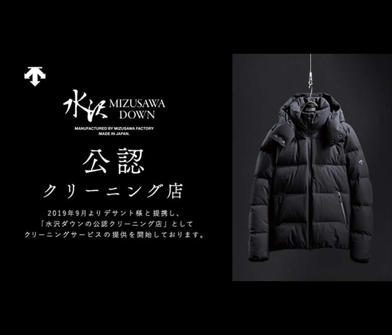 宅配クリーニング｜白洋舍のらくらく宅配便